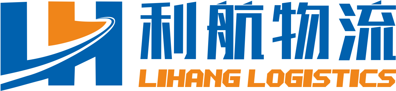 利航物流集团
