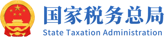 158-重磅!五部门联合发布:严查买单出口!0退税产品报关出口前必须国税备案-/uploadfile/202504/39a6840a8be4b9f.png
